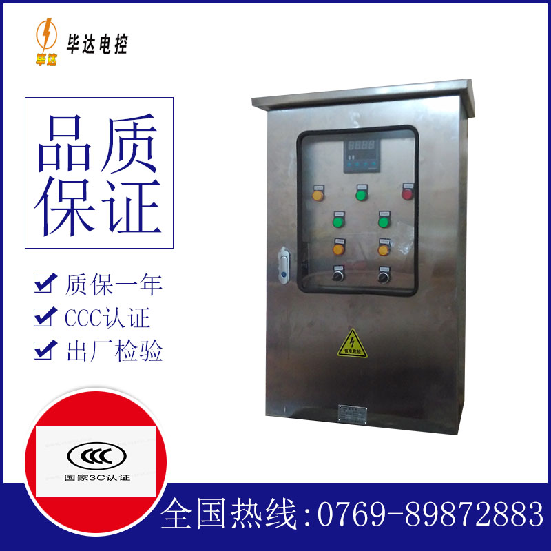三穗路灯控制箱