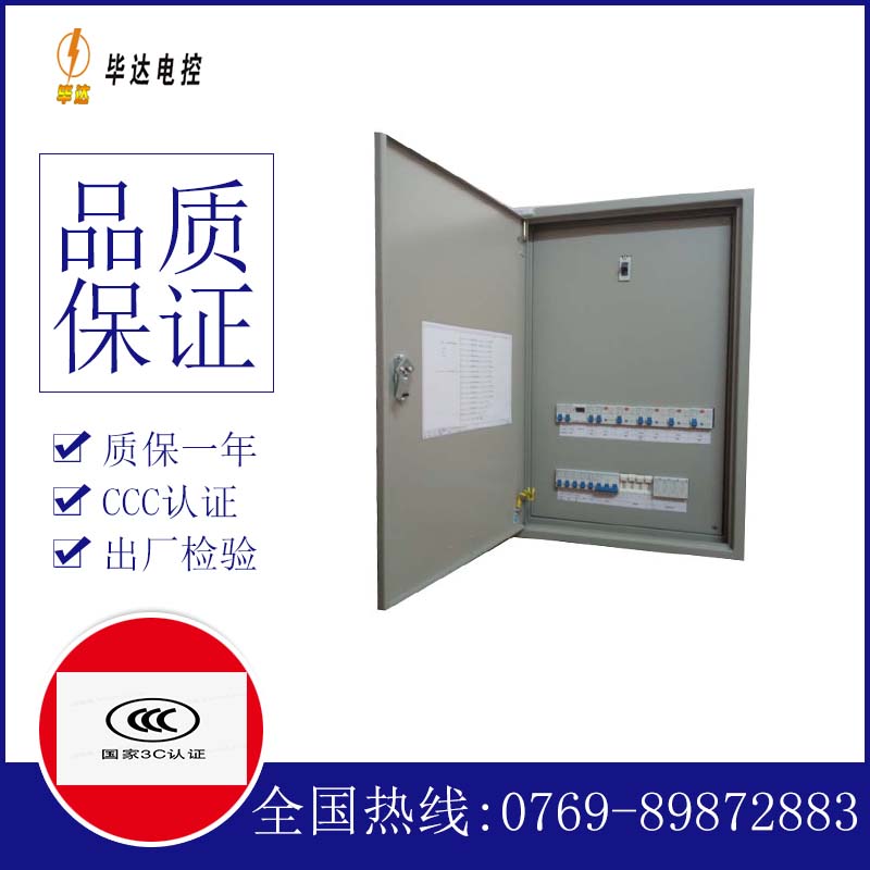 三穗成套配电箱